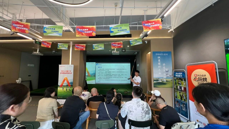 冬日相聚 挥杆相逢丨平安人寿系列室内高尔夫主题活动持续进行中