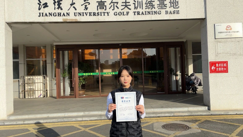 新一批23名教练员公示丨已有243人获得中高协·如歌高尔夫教练成长基金激励!