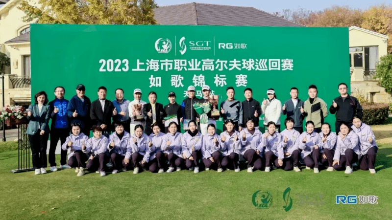 如歌高尔夫携手上巡赛共筑高尔夫梦想舞台丨全年4站线上赛直通职业赛场