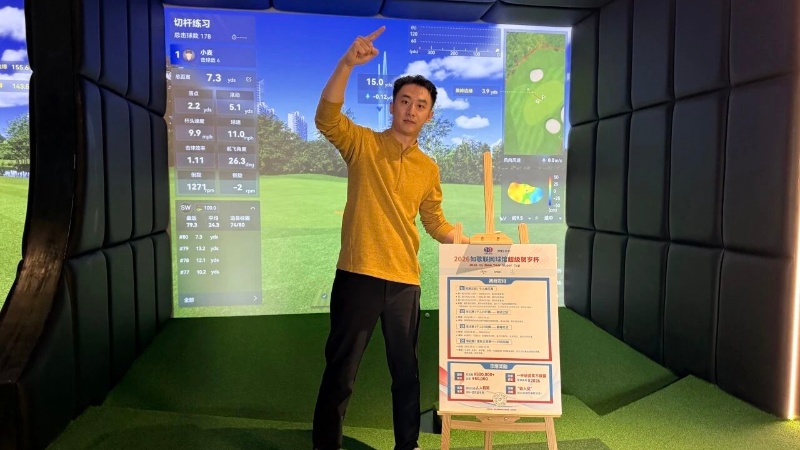 最后100個(gè)晉級(jí)名額｜如歌高爾夫賀歲杯預(yù)賽第3輪開啟：不限量HIO獎(jiǎng)已發(fā)20w，等你挑戰(zhàn)！