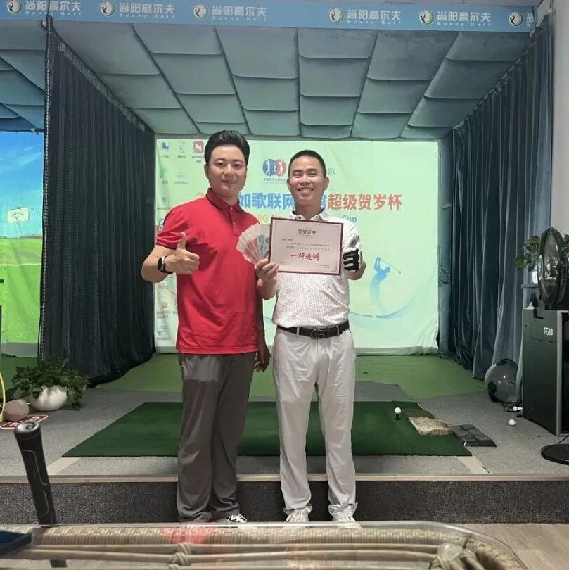 最后一周冲刺64强丨如歌高尔夫超级贺岁杯排位赛进入决胜阶段